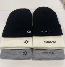 Israel Support Beanies- לבי במזרח